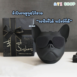 ลำโพง headdog หมาหัวมินิ ลำโพงบลูทูธ ไร้สาย ลำโพง Bluetooth Speaker  เสียงดี ของขวัญ ของชำร่วย ของตั้งโชว์ ของที่ระลึก