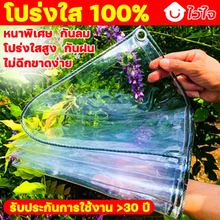 การส่งผ่านแสง 100% 60 ปีฉีกไม่ขาด ผ้าใบกันฝน ผ้าใบใส มีรูใส่สาย ผ้าใบกันแดดฝน ผ้าใบใสกันฝน ผ้าพลาสติกใส ผ้าใบกันแดดกันฝน