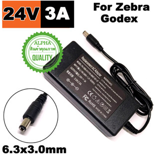 24V 3A (ใช้ได้กับ 2.0A-3A) DC Adapter For Zebra ZD410 ZD420 ZD510 ZD620 GT820 Gk420D Thermal Label Printer.( 6.3x3.0mm )