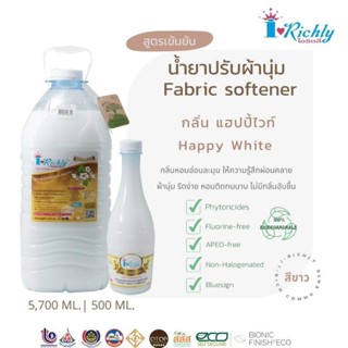น้ำยาปรับผ้านุ่มกลิ่น happy white แบรนด์ไอริชลี่