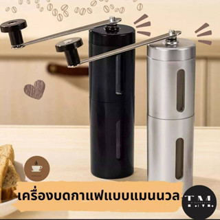 เครื่องบดกาแฟที่บดกาแฟมือหมุนเครื่องบดกาแฟมือถือสแตนเลสแบบพก