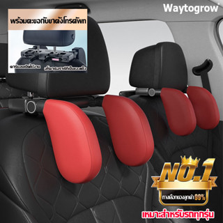 Waytogrow รองคอในรถ หมอนรองคอในรถยนต์ ใช้กับรถยนต์ได้ทุกรุ่น ที่รองคอในรถ หมอนในรถยนต์ หมอนรองคอรถยนต์