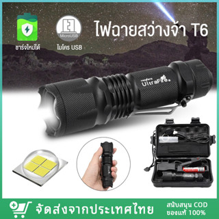 ไฟฉายLED Ultrafire T6 ไฟฉายแรงสูง ไฟฉายกลางแจ้ง ไฟฉาย กันน้ำของแท้ 90000LM X800 ไฟฉายยุทธวิธี ไฟฉาย LED ได้ไฟฉายซูม