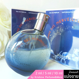 HERMES LOmbre des Merveilles EDP น้ำหอมแท้แบ่งขาย