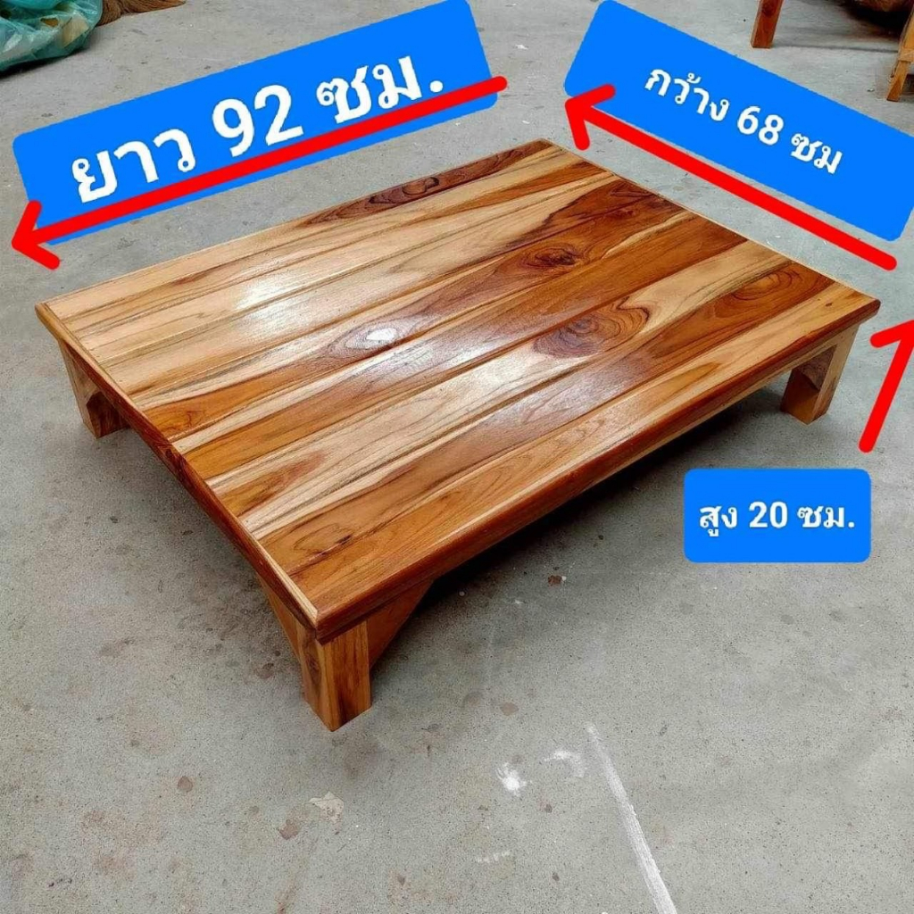 ฐานวางโต๊ะหมู่ไม้สัก โต๊ะวางของขนาด 68x92x20 ซม. 70x70x25ซม ทรงเตี้ยไม้สัก (ยังไม่ทำสี)สำหรับวางรองเป็นฐานรองพื
