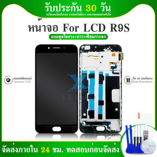 หน้าจอOPPO R9S จอOPPO R9S LCD หน้าจอ OPPO R9S LCD หน้าจอคุณภาพสูง High Quality LCD Touch Screen for OPPO R9S / LX Mobile