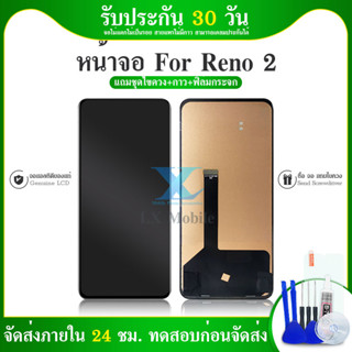 จอ oppo Reno2 Reno 2 (สแกนหน้าจอไม่ได้ค่ะ) หน้าจอ Reno2/Reno 2 จอชุด LCD Reno2/Reno 2 PCH1907(TFT)