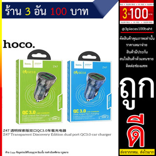 HOCO Z27 ของแท้ 100% Car Charger DUAL USB 2 port 5V/2.4A หัวชาร์จในรถยนต์ ที่ชาร์จในรถชาร์จเร็วแบบ 2 USB (250666T)