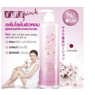 โลชั่น Mistine Very Pink Sakura​ Perfume Serum Lotion มิสทีน เวรี่ พิ้งค์ ซากุระ 395 มล.