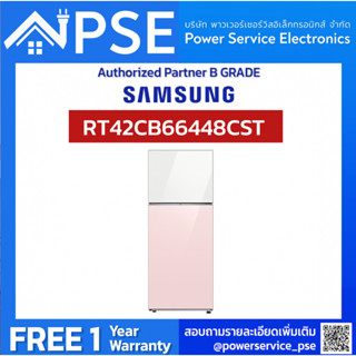 [Authorized Partner]  SAMSUNG ซัมซุง ตู้เย็น 2 ประตู (14.7 คิว, สีขาว + สีชมพู) รุ่น RT42CB66448CST