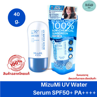 MizuMi UV Water Serum SPF50+ PA++++ 40g  กันแดด มิซึมิ สำหรับผิวหน้า มีสองสูตรให้เลือก