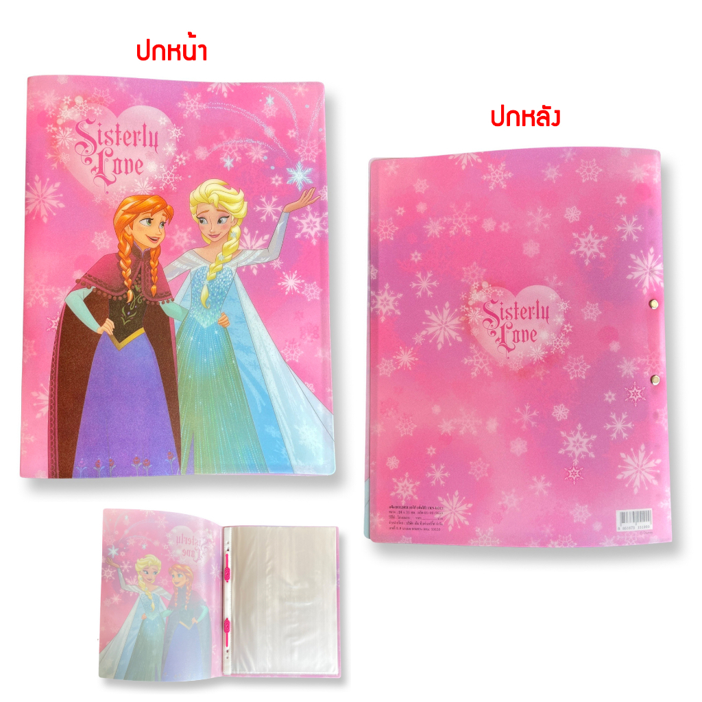 แฟ้มโฮลเดอร์ A4 พร้อมไส้ 10 แผ่น แฟ้มโชว์เอกสารลายดิสนี่ย์ Disney งานลิขสิทธิ์แท้ แบบเพิ่มไส้ได้ - รูปที่ 4