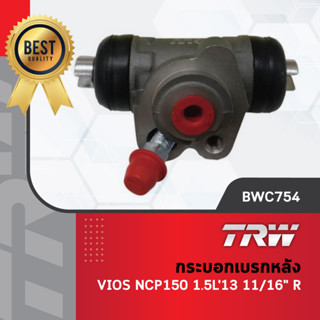 TRW กระบอกเบรคหลัง กระบอกเบรกหลัง ปั๊มเบรคล้อ Toyota Vios วีออส ปี 2013 ขึ้นไป NCP150 1.5L ขนาด 11/16"