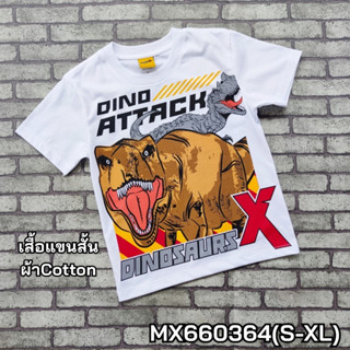 เสื้อคอกลมผ้าคอตตอน พิมพ์ลายไดโนเสาร์ Dinosaurs X MX660364 (S-XL)