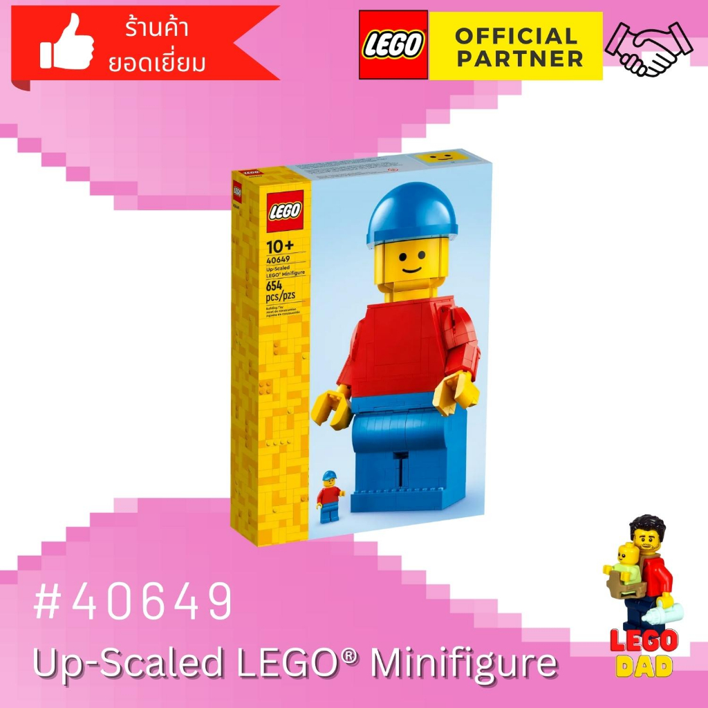 Lego 40649 Up-Scaled LEGO® Minifigure (Exclusive) #lego40649 by Brick DAD