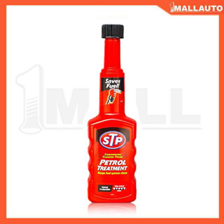 STP PETROL Treatment หัวเชื้อเบนซิน STP น้ำยาล้างหัวฉีดเบนซิน หัวเชื้อเบนซิน ( ขวดแดง ) 200ml.