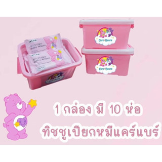 🧻ทิชชู่เปียกลายหมีแคร์แบร์ 🧸 1 กล่อง 10 ห่อ จัดส่งไว💨