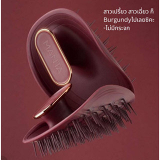 Manta Hairbrus - Healthy Hair Brush Burgundy (หวีสระผม, หวีนวด, ผมร่วง, รังแค)