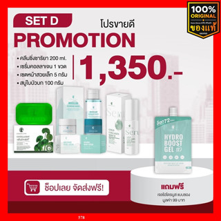 ของแท้ส่งฟรี สบู่ใบบัวบก เซรั่มชาริยา ครีมชาริยา คลีนซิ่งชาริยา ลดรอยสิว ฝ้า กระ จุดด่างดำ ผิวหน้าขาว กระจ่างใส ชาริยา