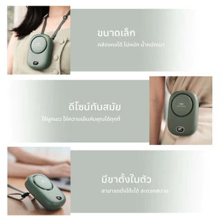 LOFTHOME พัดลมพกพา แท้ Safe&Save พัดลมมือถือ ชาร์จ USB แบบแขวนคอและตั้งได้