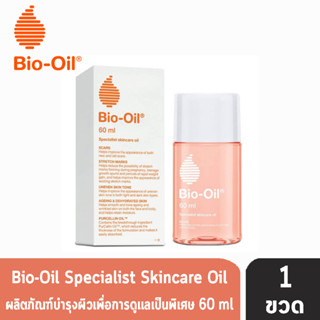 Bio-Oil ไบโอ ออยล์ 60 ml. [1 ขวด] ผลิตภัณฑ์ที่ช่วยรักษาแผลเป็น ผิวแตกลาย