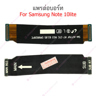 แพรต่อบอร์ด Samsung note 10lite N770F แพรต่อบอร์ดชาร์จ Samsung note 10lite แพรต่อชาร์จ Samsung note 10lite