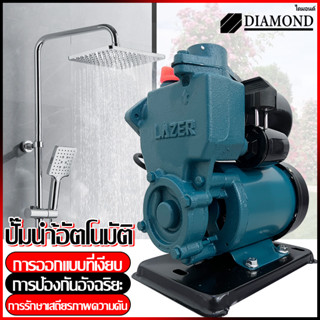 Diamond ปั๊มน้ำออโต้ ปั๊มน้ำอัตโนมัติ 750W รุ่นใหม่ ปั๊มเปลือย ปั๊มน้ำบ้าน ปั้มน้ำ ปั้มน้ำแรงดัน แรงขึ้น ประหยัดขึ้น