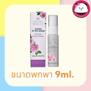 oriental Journey for the senses oriental White Flower Eau de Toilette น้ำหอม ฉีดตัว 9 ml. ออเรนทอล ไวท์ฟาวเวอร์ ออเรนทัล