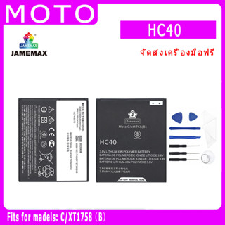 ﹍♛✧แบตเตอรี่ MOTO C/XT1758（B） Model HC40  ประกัน 1ปี่ แถมชุดไขควง