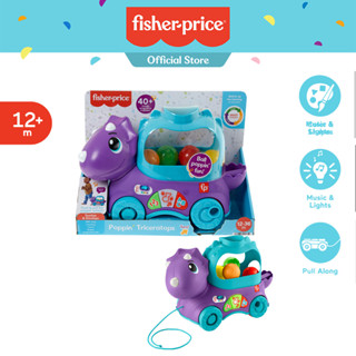 Fisher-Price Poppin Triceratops ฟิชเชอร์ไพรซ์ รถลากไดโนเสาร์พร้อมไข่เด้งดึ๋ง มีเพลงและแสงไฟ HJN99 CH