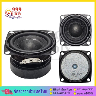 999DIY HK ดอกลำโพง 2 นิ้ว 4Ω 8w ลำโพง HK สไตล์ ลำโพงมิดเบส เสียงเบส ดอกลำโพง 2นิ้ว ดอกลำโพง full range เครื่องเสียงรถยนต