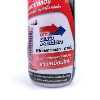 ที่สุดของน้ำยาล้างแอร์ ล้างคอยล์เย็น คอยล์ร้อนแอร์ 2สูตร Hi-CLEAN&Hi-SPEC 1ขวด 1200ML