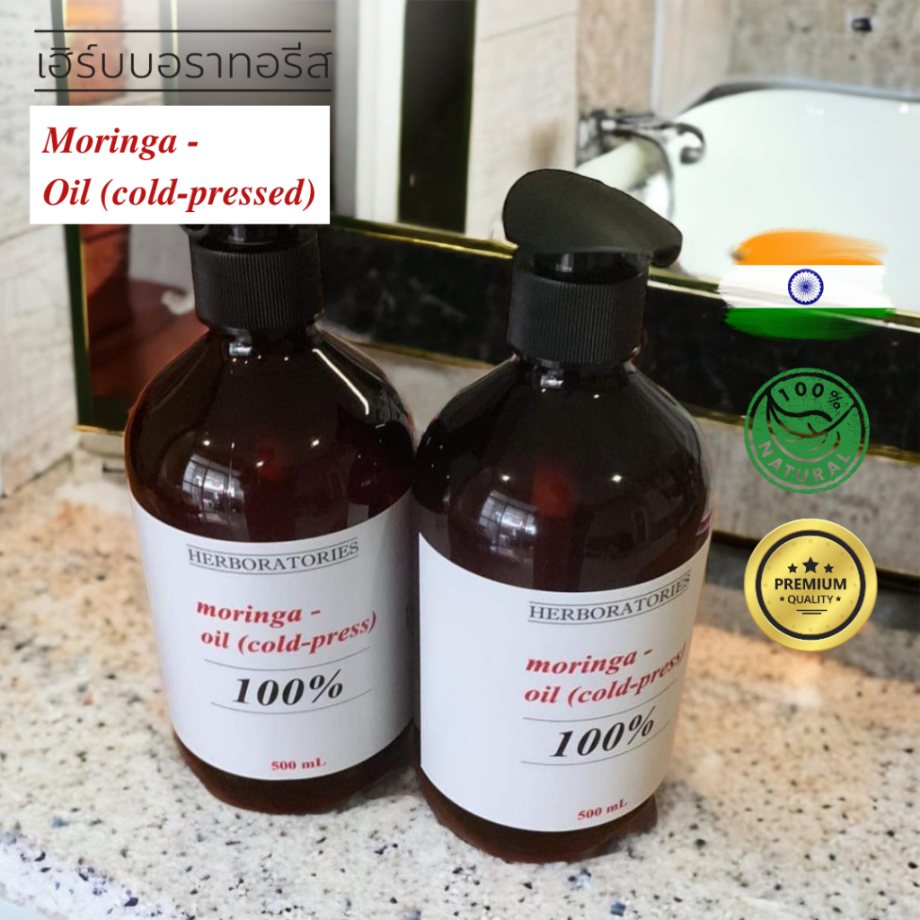 น้ำมันเมล็ดมะรุมสกัดเย็น 100% Golden Moringa Oil (Cold-pressed) เกรดพรีเมี่ยม จากอินเดีย - รูปที่ 3
