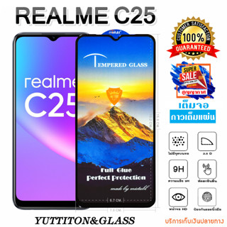 ฟิล์มกระจก ฟิล์มไฮโดรเจล REALME C25 เต็มจอ กาวเต็มแผ่น พร้อมส่ง