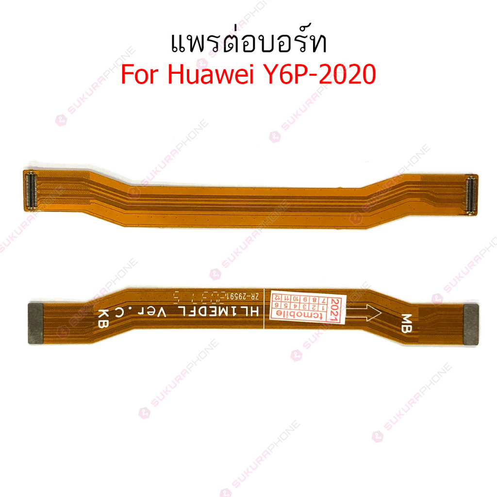 แพรต่อบอร์ด HUAWEI Y6P 2020 แพรกลาง HUAWEI Y6P 2020 แพรต่อชาร์จ HUAWEI Y6P 2020