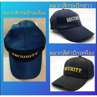 หมวกแก๊ป ปัก SECURITY สีกรม สีดำ  ปักสีขาวกับสีเหลือง