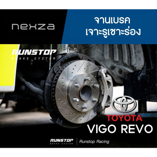 RUNSTOP จานเบรค เจาะรูเซาะร่อง TOYOTA VIGO 4X2 REVO 4X2 ปี2008 ขึ้นไป จำนวน 1 คู่