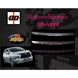 [Le-Kone] คิ้วกระโปรงหน้า XPANDER