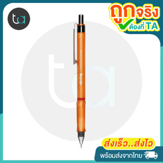 Rotring Visuclick ดินสอกด 2B ขนาด 0.5 มม. สีส้ม - rOtring Visuclick Mechanical Pencil 2B 0.5 mm. Orange [TAshopping]