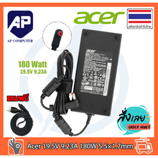 👍🔥💥สายชาร์จ Acer🔥⚡Acer Adapter ของแท้ 19V 9.23A 180W หัวขนาด 5.5*1.7mm สายชาร์จ เอเซอร์ อะแดปเตอร์,