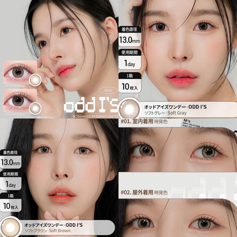 Lenstown Odd L’s  1day คอนแทคเลนส์แบบรายวันรุ่นใหม่ล่าสุดจากเกาหลี  มีค่าอมนำ้ถึง50%