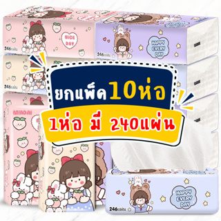 ลูกค้าใหม่ 1 บ. กระดาษทิชชู่ ห่อยาว 1 หิ้ว 10 ห่อ (ยกแพ็ค) ห่อละ 240 แผ่น งานหนา 3 ชั้น คุ้มที่สุด ราคาพิเศษ