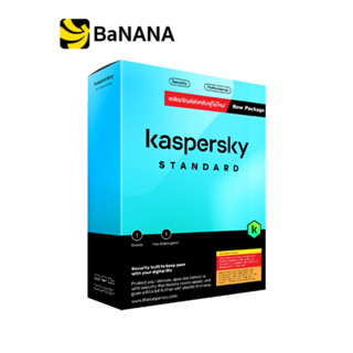 แอนตี้ไวรัส Kaspersky Standard by Banana IT