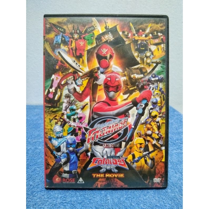 GO-BUSTERS VS. GOKAIGER THE MOVIE / ขบวนการจารชน โกบัสเตอร์ ปะทะ ขบวนการโจรสลัด โกไคเจอร์ (DVD)