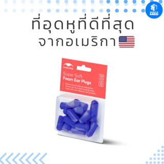 🌝 ส่งฟรี 🌝 ที่อุดหูที่ดีที่สุด Manta ไร้เสียงรบกวนติเหนึบตลอดคืน