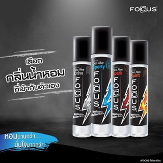 Focus โฟกัสโคโลญน้ำหอม ขนาด 40 มล.