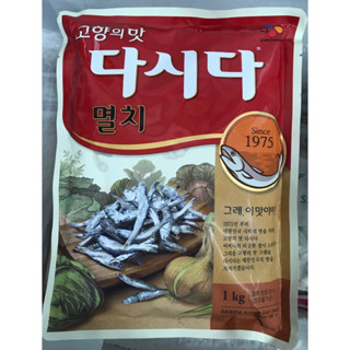 ผงปรุงรสสูตรปลาแอนโชวี่.1kg ราคา/450บาท 멸치젓이다  DASIDA Anchovy Soup Stock