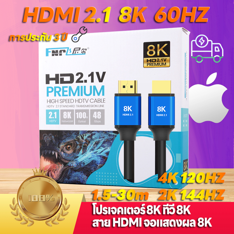 MS สาย HDMI รุ่น 2.1 8K HD 4K120Hz 2K240Hz เข้ากันได้กับ HDMI2.0 แล็ปท็อปตั้งกล่องด้านบนทีวีจอโปรเจคเตอร์ 1.5 เมตร 5 เมต
