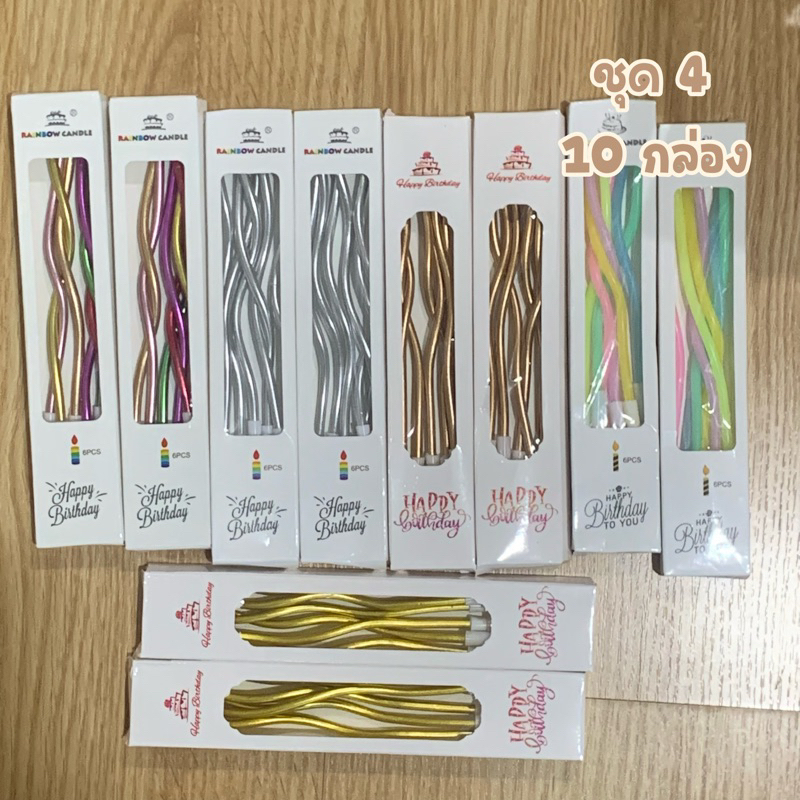 เทียนวันเกิด เคลียร์ Sale กล่องยุบ บุบ (ด้านในสภาพดี) ลดขาดทุน (จัดชุด)
