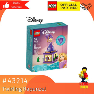 Lego 43214 Twirling Rapunzel (Disney) #lego43214 by Brick Family Group